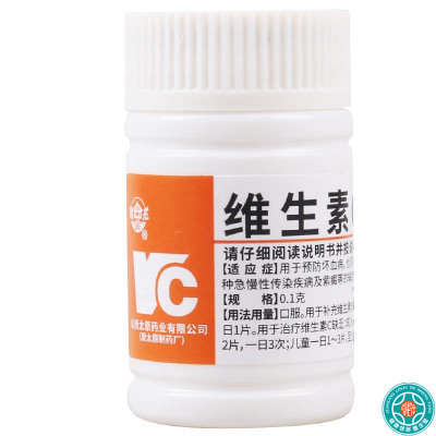 难老泉维生素C片用于预防坏血病和各种急慢性传染病的辅助治疗