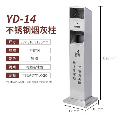 户外落地可固定烟灰缸垃圾桶吸烟区烟头烟蒂筒不锈钢灭烟柱烟灰柱 YD-14 砂钢