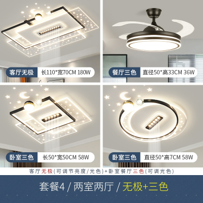 古达客厅主灯客厅灯简约现代大气吸顶灯中山灯具全屋套餐组合 免费安装套餐4两室两厅-无极三色