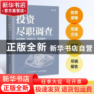 正版 公司金融(经营分析财务决策与估值方法) 郑登津 人民邮电出