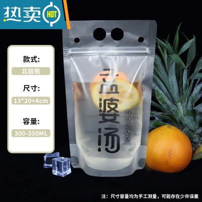 敬平饮料袋自制果汁袋子透明自封袋冷热饮品奶茶豆浆外卖打包袋 孟婆汤小号 300-350ML 100个袋子送10保鲜袋