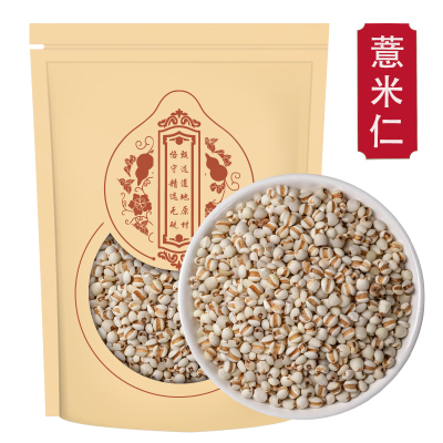 薏米仁500克袋装小薏苡仁 新货贵州铁白薏米苡米仁小粒薏苡仁