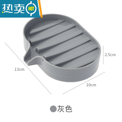 敬平导流式肥皂盒创意香皂盒免打孔沥水肥皂架浴室洗漱台排水皂托 灰色