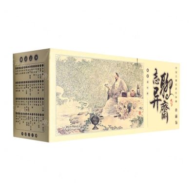 [N]聊斋志异(典藏版共60册)/中国古典名著连环画-9787513721356