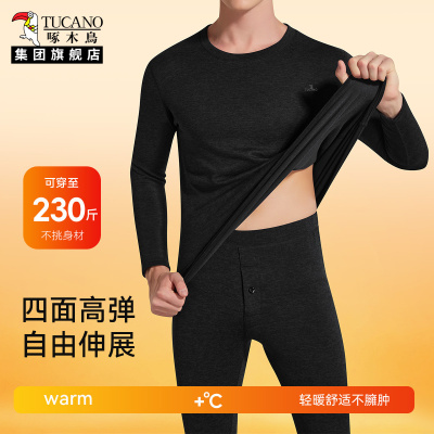 啄木鸟男士秋衣秋裤套装2025冬季新款打底棉毛衫贴身保暖内衣男YC