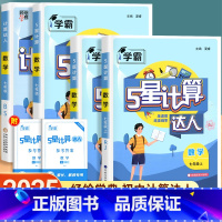[睡前五分钟❤️全11册]语数英+物化生+政史地+古诗文+英语词汇 初中通用 [正版]七年级计算题专项训练初一二数学八上