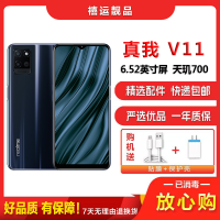 [二手8成新]Realme真我V11 静谧灰 4G+128G 全网通安卓手机6.52英寸屏天玑700拍照双卡备用4G手机