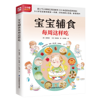 音像宝宝辅食每周这样吃[韩]蔡侽秀, [韩]朴贤珠著