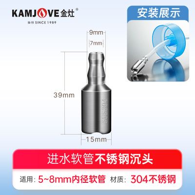 金灶桶装水进水管不锈钢沉头304不锈钢上水管沉水头软管茶具配件