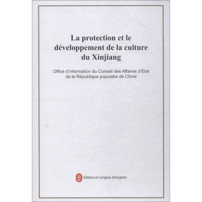 [M]新疆的文化保护与发展-9787119117553