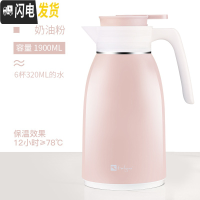三维工匠保温壶家用热水瓶暖水壶大容量玻璃内胆热水壶保温瓶保温水壶 奶油粉-1.9