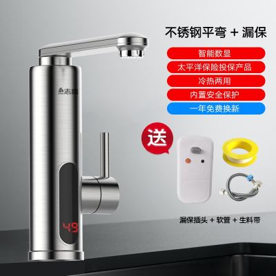 志高(CHIGO)电热水龙头速热即热式加热厨房宝快速过自来水热电热水器家用_不锈钢漏保