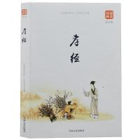 正版新书]品读经典--孝经(图文版)孔庆东9787547249710