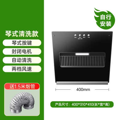 纳丽雅(Naliya)家用厨房抽油烟机大吸力侧吸式出租屋自动清洗吸油烟机_公寓丨40宽铜制电机自动清洗-1.5米烟管