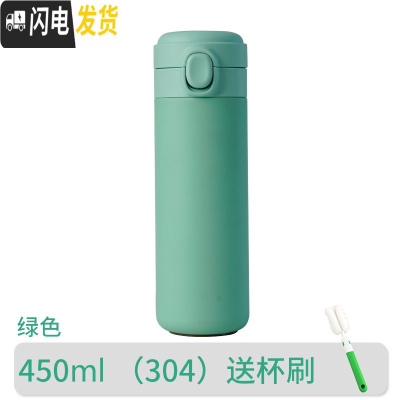 三维工匠保温杯女学生可爱弹跳盖水杯儿童小巧便携杯子ins简约日系迷你男 绿色450[304不锈钢/一键开启]