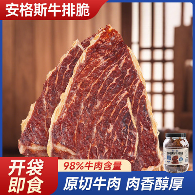 原味1袋+香辣味1袋98%牛肉安格斯牛排脆牛肉脆片牛脆脆安高蛋白超薄香健身零食健身代餐饱腹抗饿小零食品卡脂肪高蛋白主食