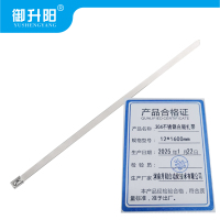 御升阳 304不锈钢自锁扎带 12*1600mm 每条