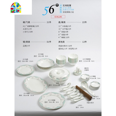 碗碟套装家用 景德镇欧式陶瓷器餐具碗筷吃饭碗盘子组合 FENGHOU 60头绿野仙踪宫廷煲豪华配置