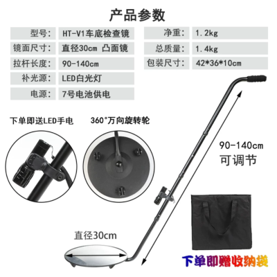 德力车底盘检查镜安全检查仪直径30cm带万向轮