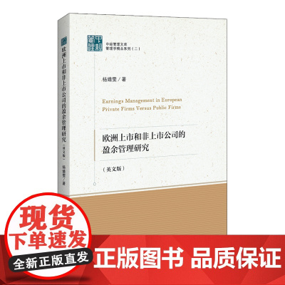 内部控制与企业技术创新的多维异质性研究