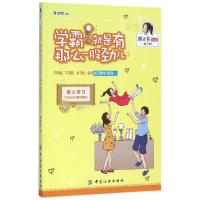 正版新书]学霸就是有那么一股劲儿/蒋多多日记李文明97875180216