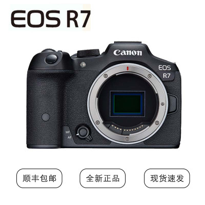 佳能(Canon)EOS R7 高速度・高分辨率微单数码相机 单机身(约3250万像素/约30张每秒连拍)