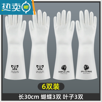 敬平洗碗手套女厨房完菜轻薄耐用家务防水洗衣服橡胶胶皮家用夏季贴手 [6双装]蝴蝶3双+北欧叶子3双 S