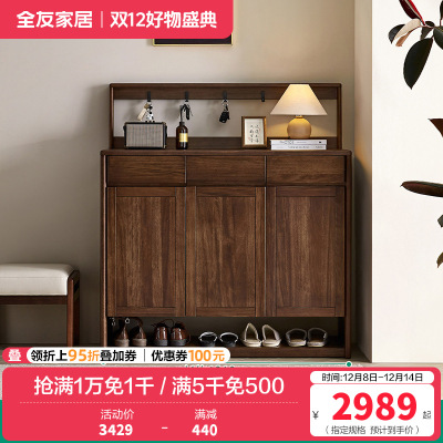 全友家居三门鞋柜新中式入户柜玄关柜客厅隔断储物收纳换鞋柜子