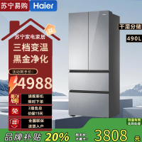 海尔(Haier)小红花 490升BCD-490WGHFDE5GDU1风冷变频多门冰箱