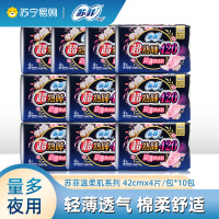 苏菲卫生巾超熟睡裸感肌加长420mm 10包量多夜用轻薄棉柔防