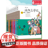 亲爱的妈妈妈妈妈妈沐阳上学记72招轻松家教上下夏天纪念册萧萍一二三四年级小学生课外阅读书籍 百班千人新华正版 暑假读一本