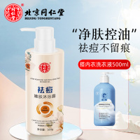 [新款]祛痘沐浴露橙色款+洗衣液*1瓶