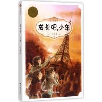 正版新书]成长吧少年张玉清9787537976176