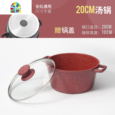 不粘锅电磁炉专用不沾大汤锅家用燃气加深煮汤平底深锅 FENGHOU 28cm红色一体成型压铸圆盖