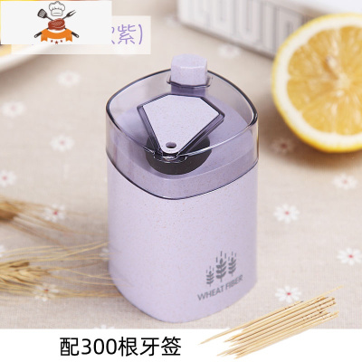 方形牙签盒简约创意便携牙签瓶 自动牙签罐 按压式家用客厅牙签筒 敬平 北欧紫[配送300根牙签]