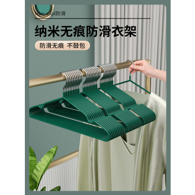 [补贴10%]5只装 衣架家用挂衣无痕防滑晾衣架宿舍用学生防肩角晒衣撑凉大衣服架子
