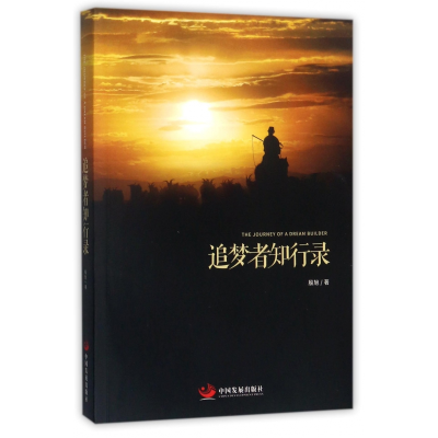 音像追梦者知行录殷旭