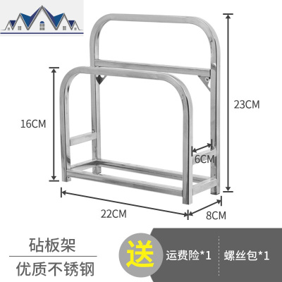 不锈钢切菜板砧板架子厨房置物架案板架菜墩刀板架放锅盖架收纳架 三维工匠