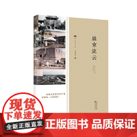 盛京流云