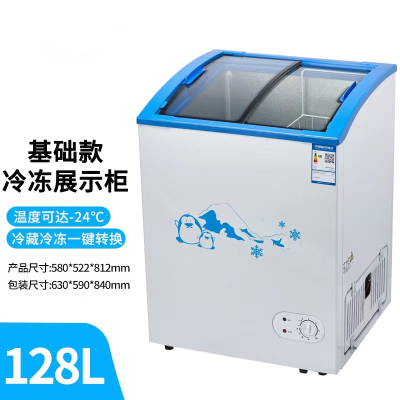  纳丽雅小型雪糕柜展示冰柜商用卧式圆弧冷藏冷冻小冰箱玻璃冷柜_套餐四