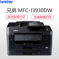 兄弟MFC-J3930DW无线WIFI彩色喷墨A3打印复印扫描传真多功能数码自动双面一体机照片办公打印机 官方标配