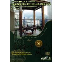 正版新书]居家细节风水:庭院.阳台.玄官.过道风水宜忌(VCD+书)陈
