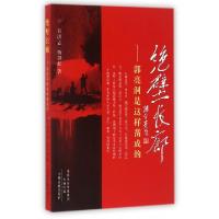 正版新书]绝壁长廊--郭亮洞是这样凿成的万洪志//杨剑虹97875348
