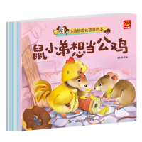 正版新书]小动物成长故事绘本聪聪图书9787563454198