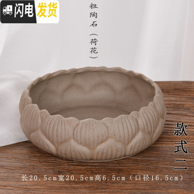 三维工匠无孔铜钱碗莲睡莲水仙花盆陶瓷简约仿石头多肉盆特大号水培器皿 粗陶石[荷花] 大花盆容器