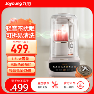 九阳智能破壁料理机 L15-P655 6刀精钢刀头多功能自动清洗触摸操控可可拆卸刀盘