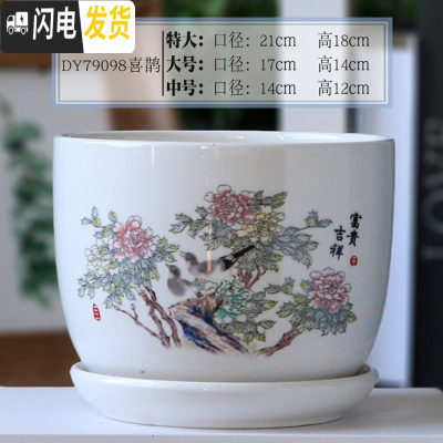 三维工匠陶瓷花盆带托盘特大大号创意多肉室内家用吊兰绿萝盆 DY79098喜鹊 17CM花盆容器