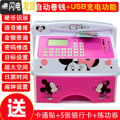 三维工匠自动存钱罐儿童小孩网红保险柜智能ATM取款存款机密码箱男孩女孩 310[充电版]玫红色储蓄罐