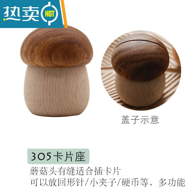 敬平日式胡桃木小蘑菇牙签盒创意棉签筒木质牙签筒可爱家用牙签桶 305卡片座有缝