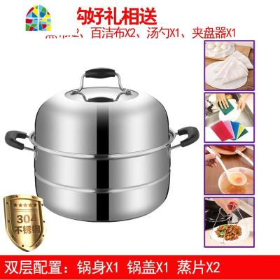 蒸锅304不锈钢加厚复底3层2多1家用蒸笼汤锅煤气灶用锅具 FENGHOU 304加厚复底32CM